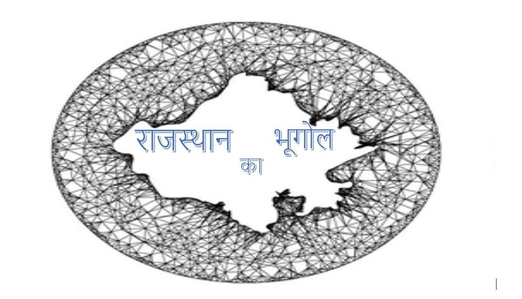 rajasthan ka bhugol - Just Prep Raj